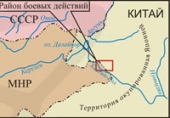 Карта боевых действий во время Конфликта на р. Халхин-Гол 