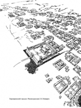 Хирхиринский городок. Реконструкция Л.К.Минерта